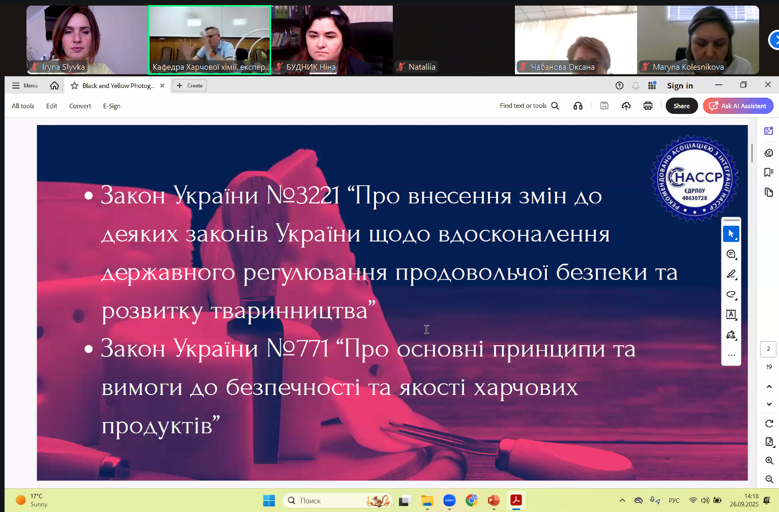Знімок екрана 2025 09 26 141824