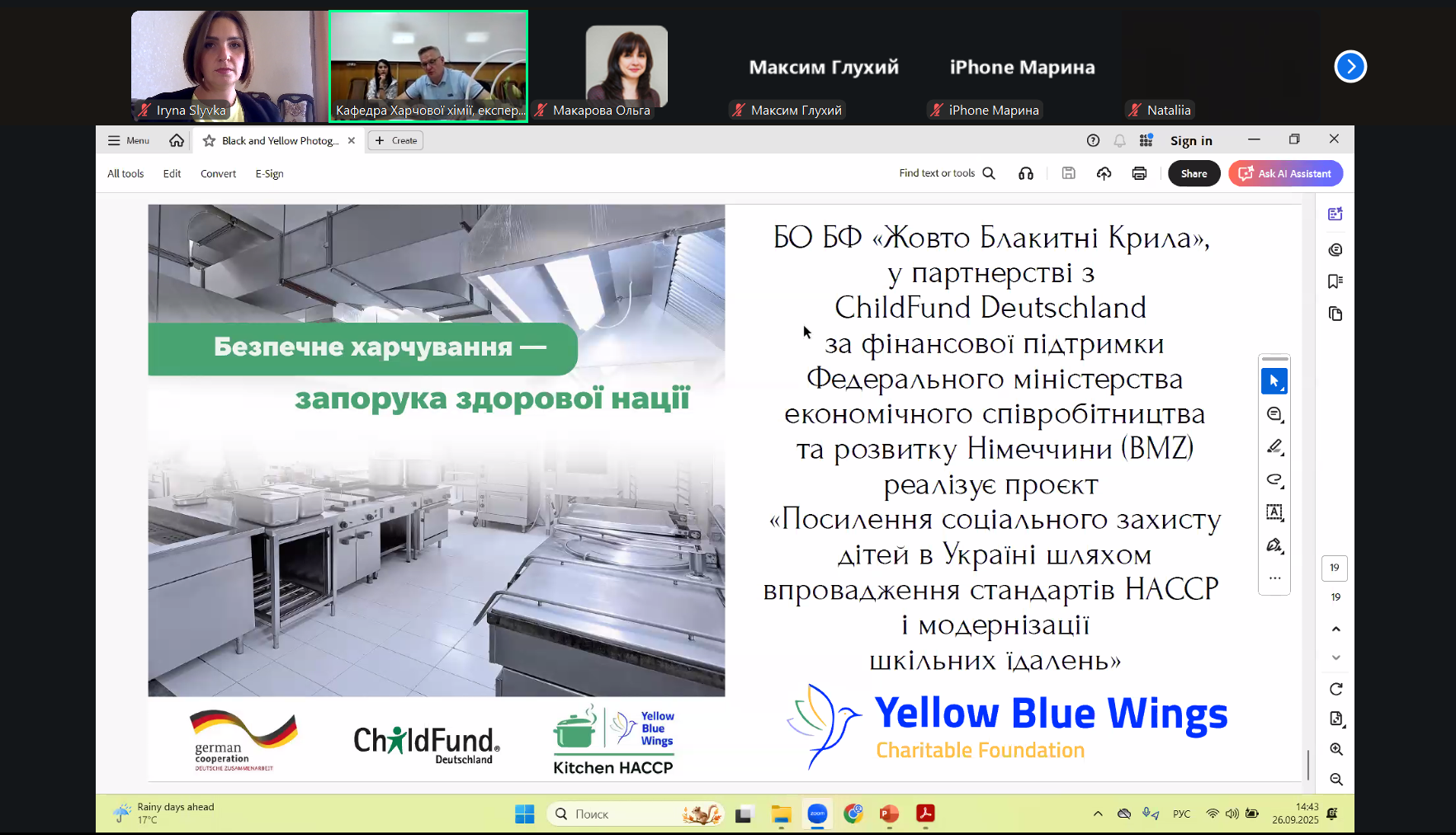 Знімок екрана 2025 09 26 144328