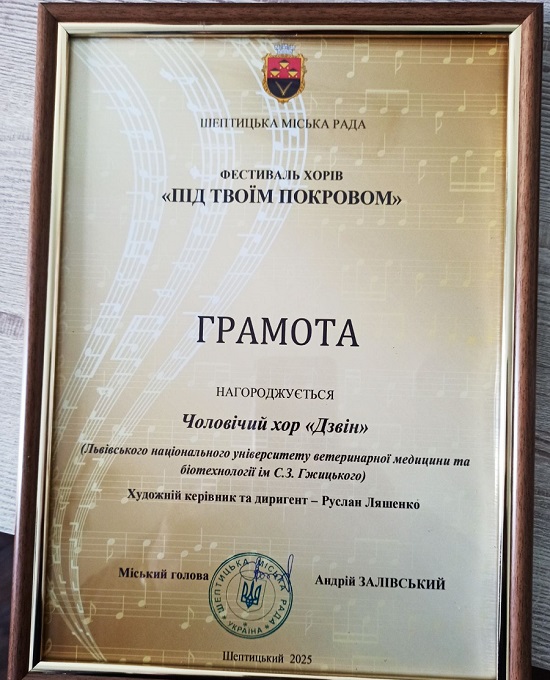 Грамота Хор