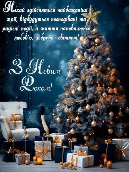 зображення viber 2025 12 31 11 57 01 335