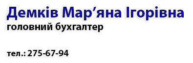 Demkiv text
