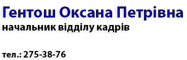 Hentosh text