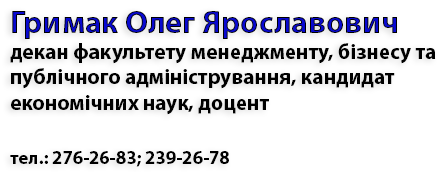 Hrymak text