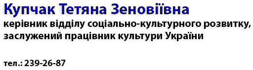 Kupshak text