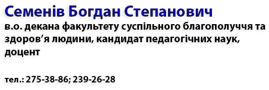 Semeniv text