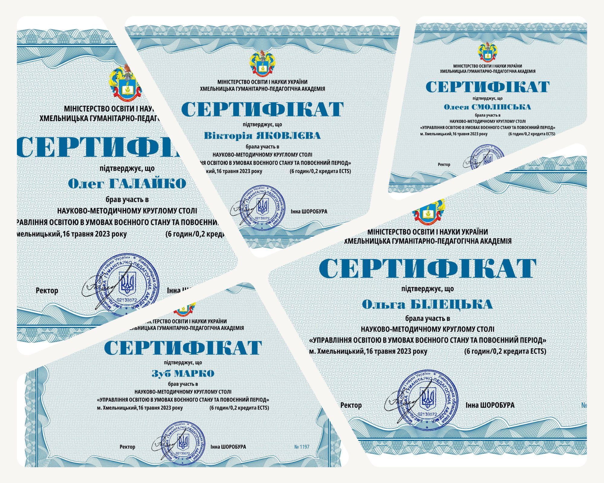 Хмельн сертифікат 1