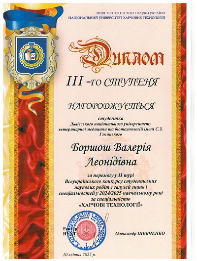 Боршош n