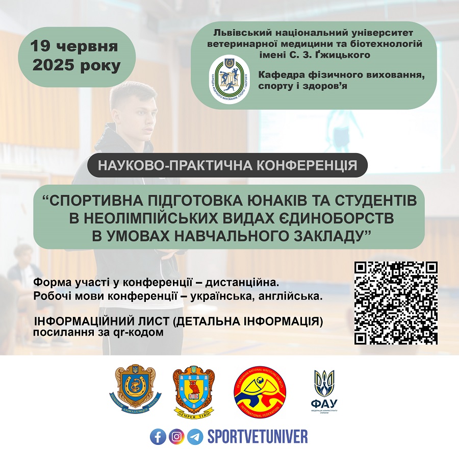 Афіша конференц 2