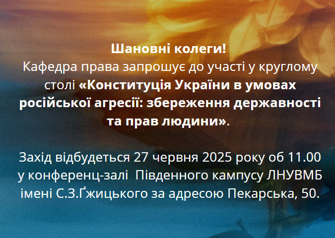 Знімок екрана 2025 06 20 141020