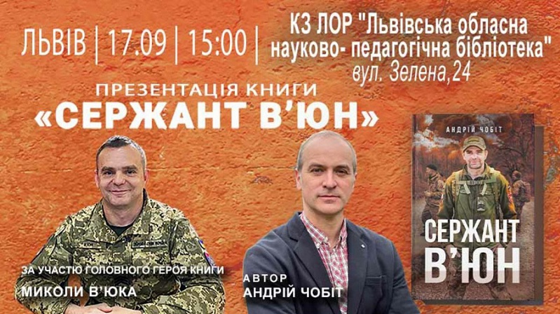 Анонс