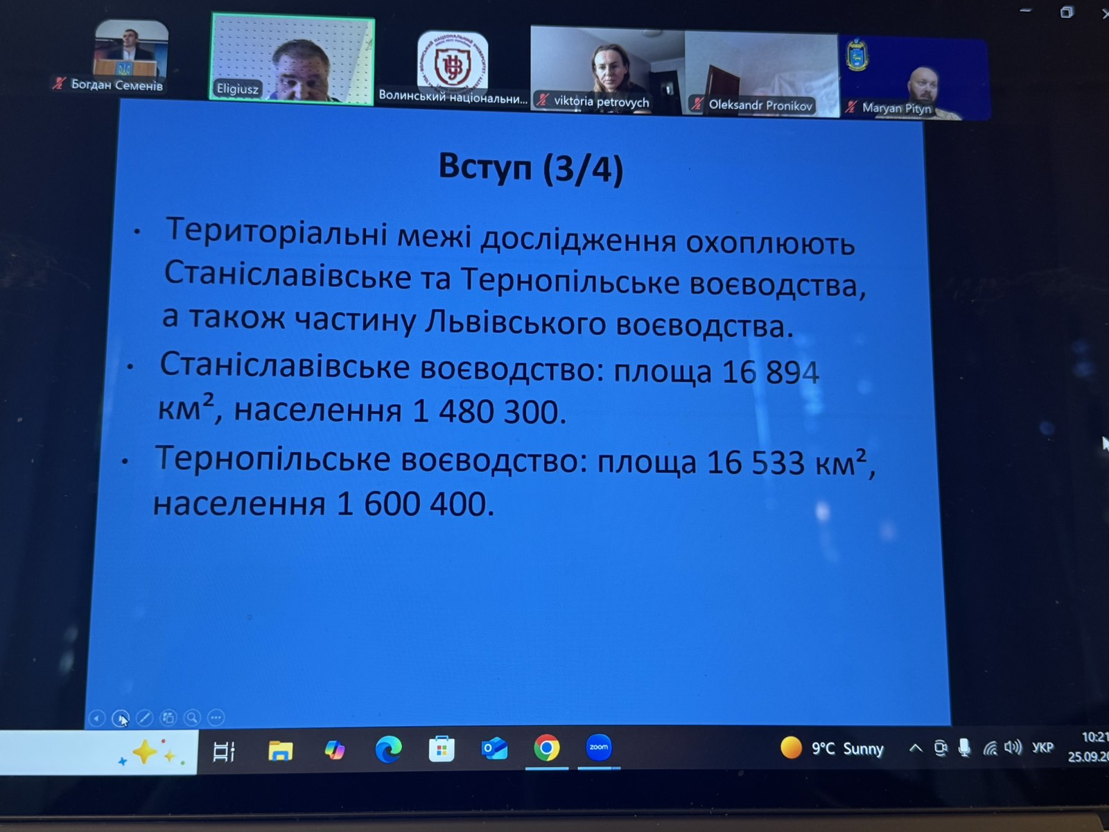 зображення viber 2025 09 26 09 07 11 849