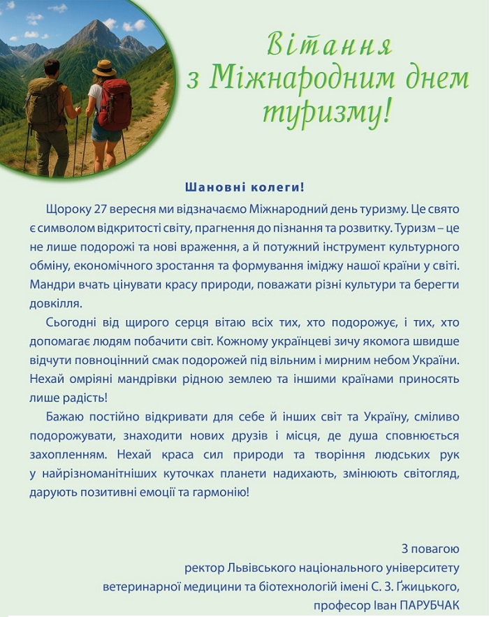 зображення viber 2025 09 26 20 56 35 028