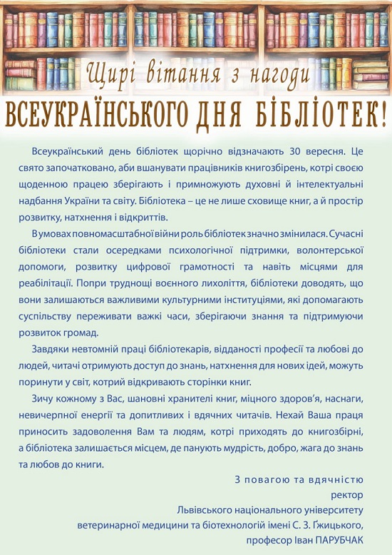 зображення viber 2025 09 29 21 53 05 320