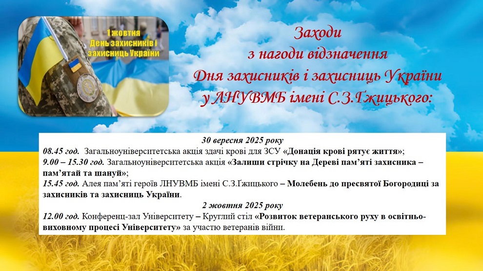 оголошення 1 жовтня 2025