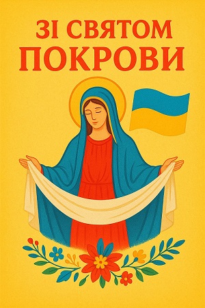 зображення viber 2025 10 01 11 55 20 144