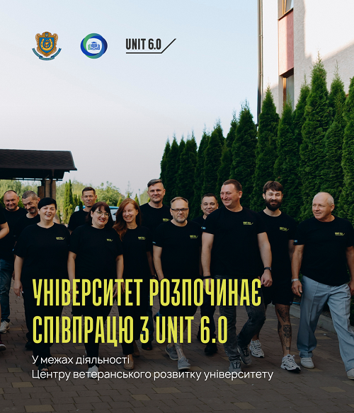 Співпраця відбувається у межах діяльності Центру ветеранського розвитку університету