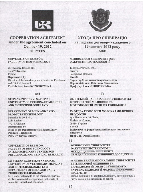 угода 2025 Польща page 0001