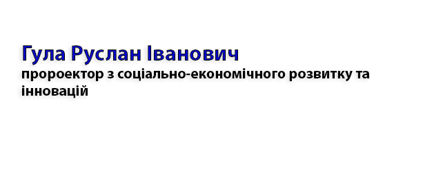 Гула телефони