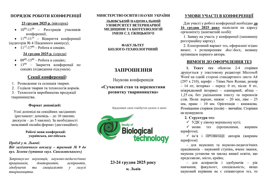 Konf FBT 23 24.12.2025 1