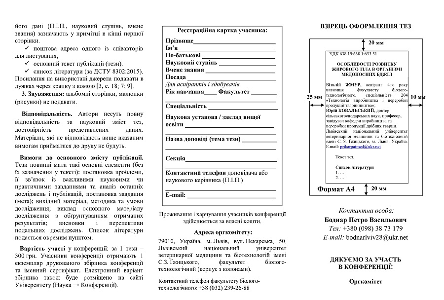Konf FBT 23 24.12.2025 2