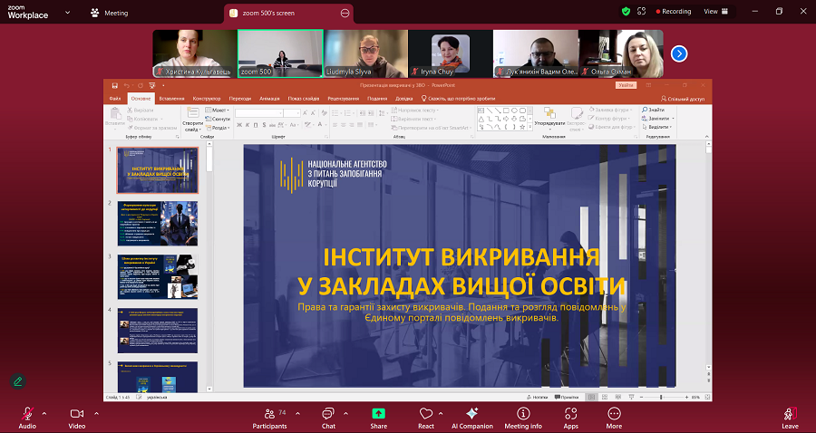 Знімок екрана 2026 02 23 150604